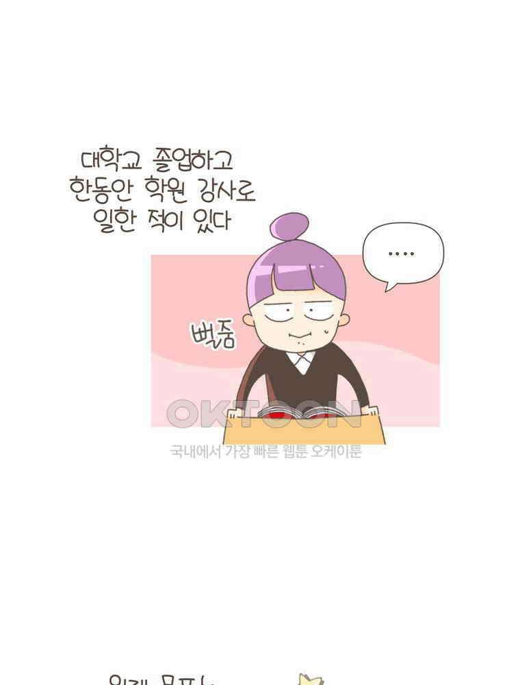 유부녀의 탄생 S5E24 취미비용 4딸라 2