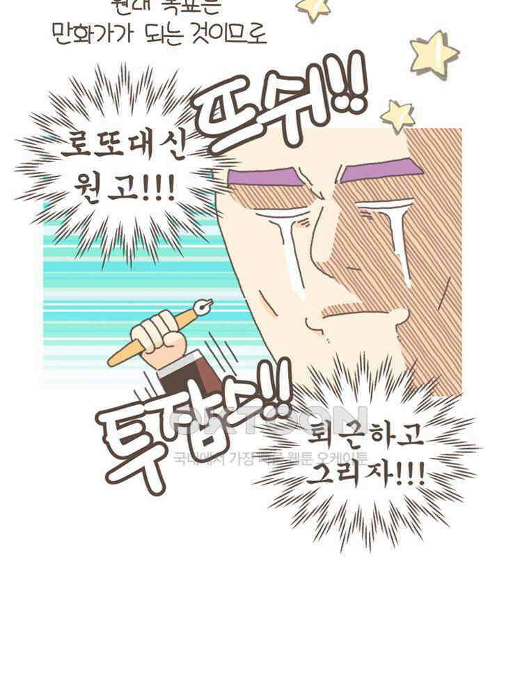 유부녀의 탄생 S5E24 취미비용 4딸라 3