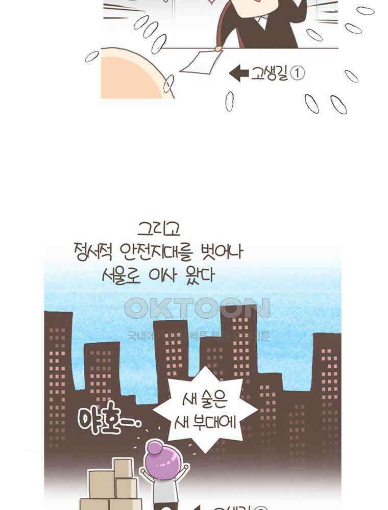 유부녀의 탄생 S5E24 취미비용 4딸라 5