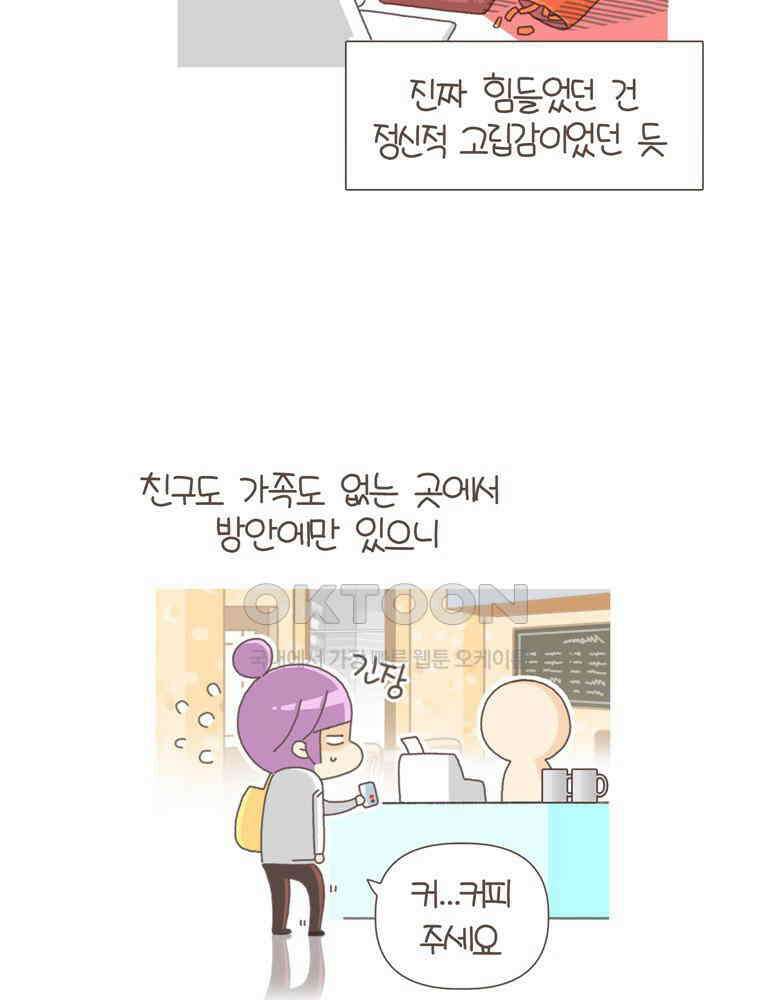 유부녀의 탄생 S5E24 취미비용 4딸라 7