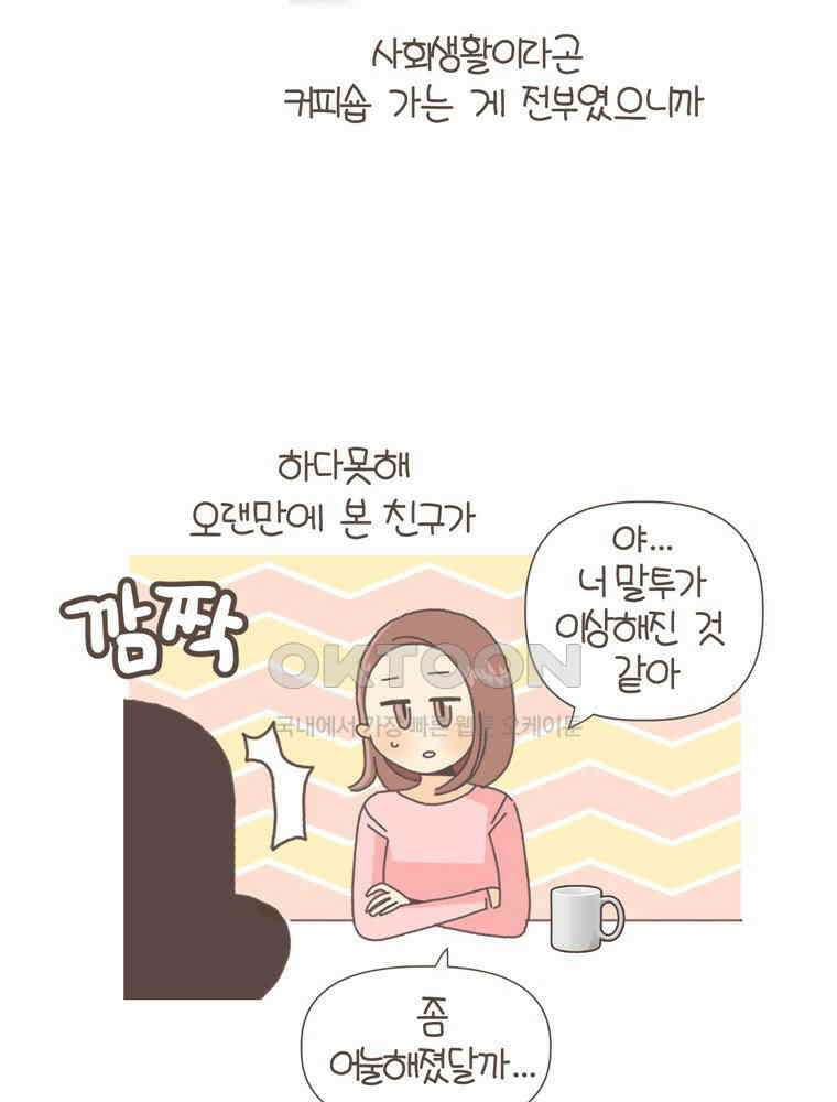유부녀의 탄생 S5E24 취미비용 4딸라 8