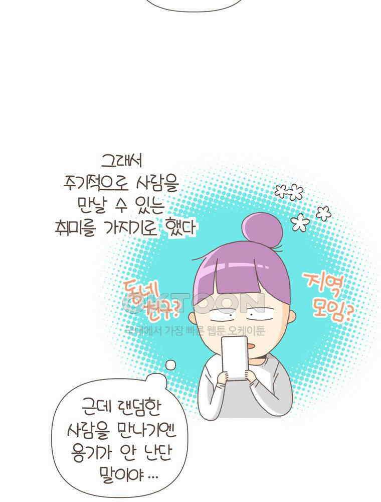 유부녀의 탄생 S5E24 취미비용 4딸라 9