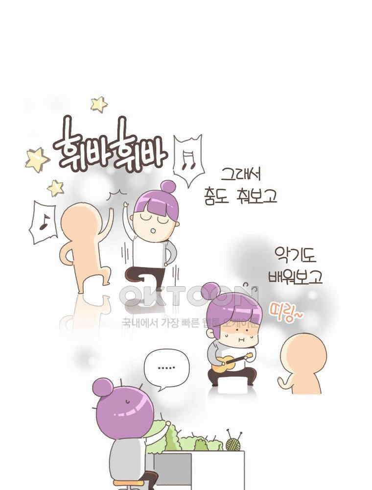 유부녀의 탄생 S5E24 취미비용 4딸라 10