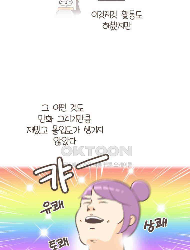 유부녀의 탄생 S5E24 취미비용 4딸라 11