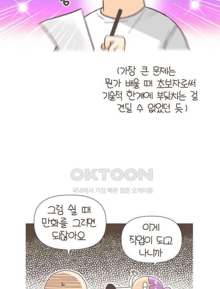 유부녀의 탄생 S5E24 취미비용 4딸라 12