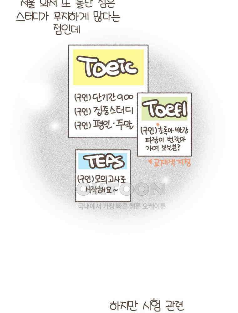 유부녀의 탄생 S5E24 취미비용 4딸라 16