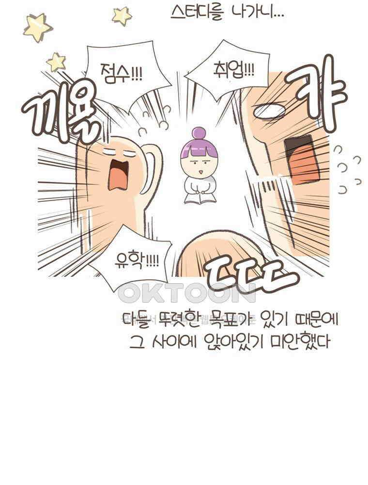 유부녀의 탄생 S5E24 취미비용 4딸라 17