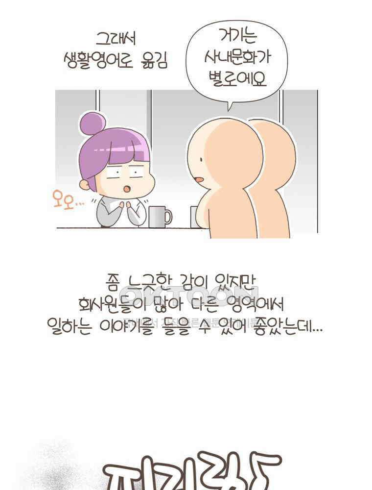 유부녀의 탄생 S5E24 취미비용 4딸라 18