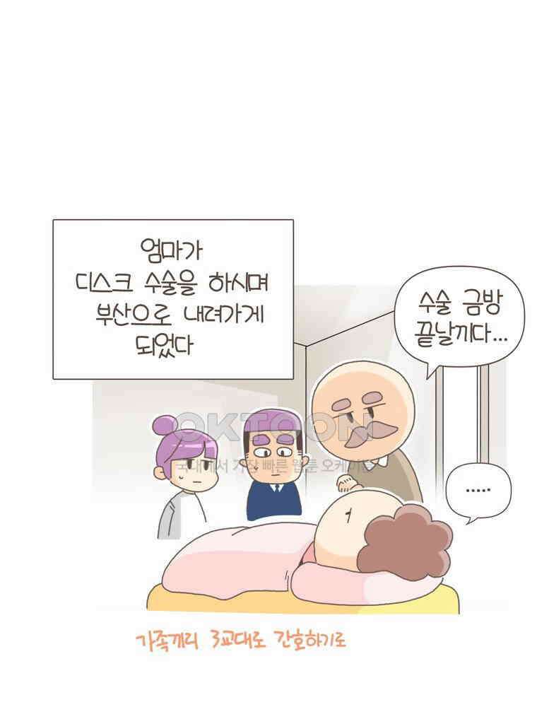 유부녀의 탄생 S5E24 취미비용 4딸라 20