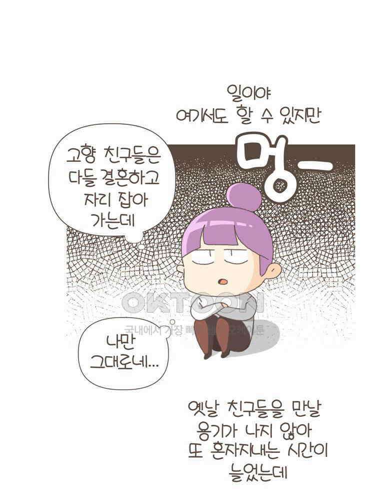 유부녀의 탄생 S5E24 취미비용 4딸라 21