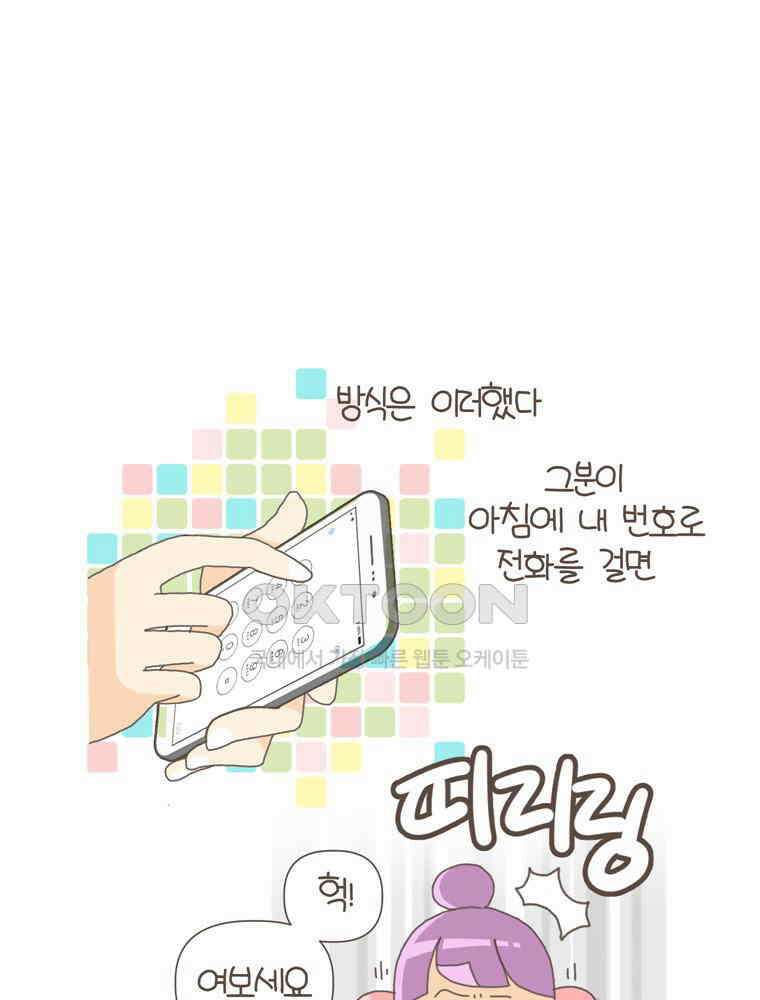 유부녀의 탄생 S5E24 취미비용 4딸라 23