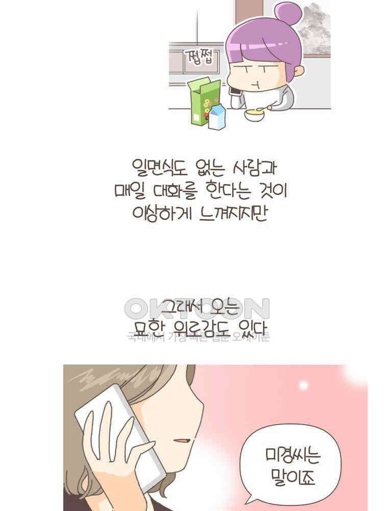 유부녀의 탄생 S5E24 취미비용 4딸라 25