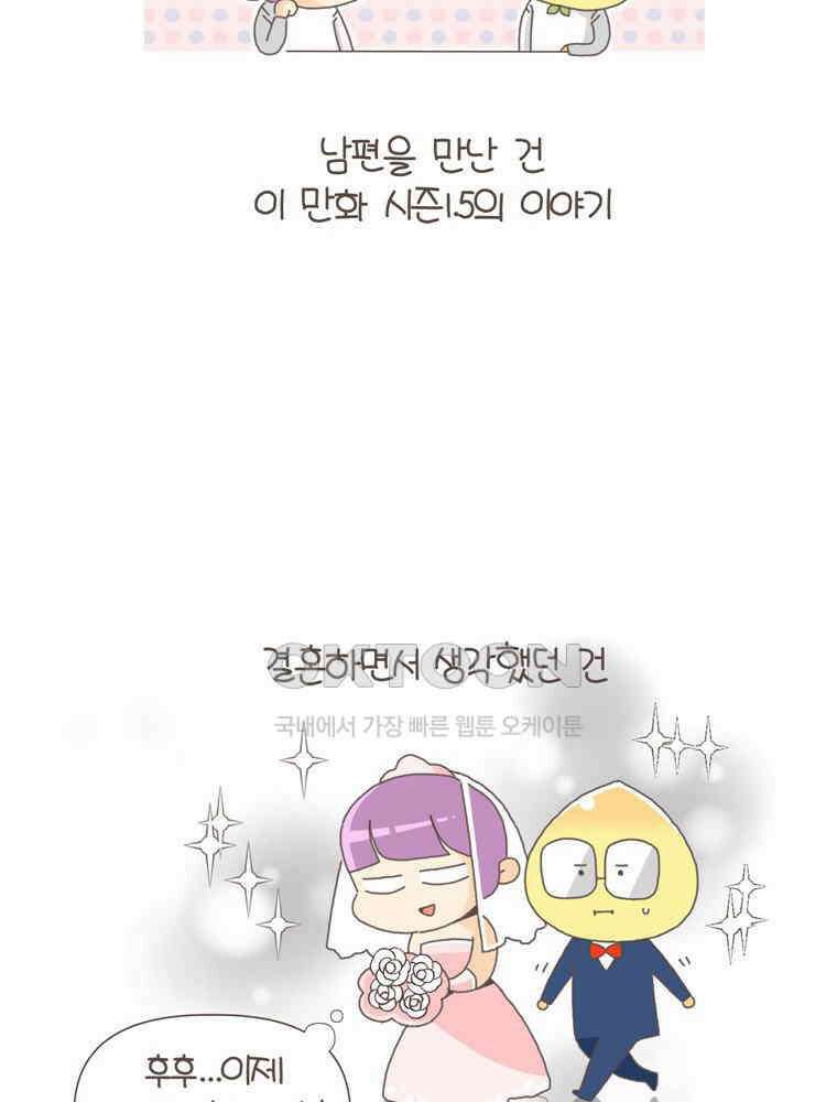 유부녀의 탄생 S5E24 취미비용 4딸라 28