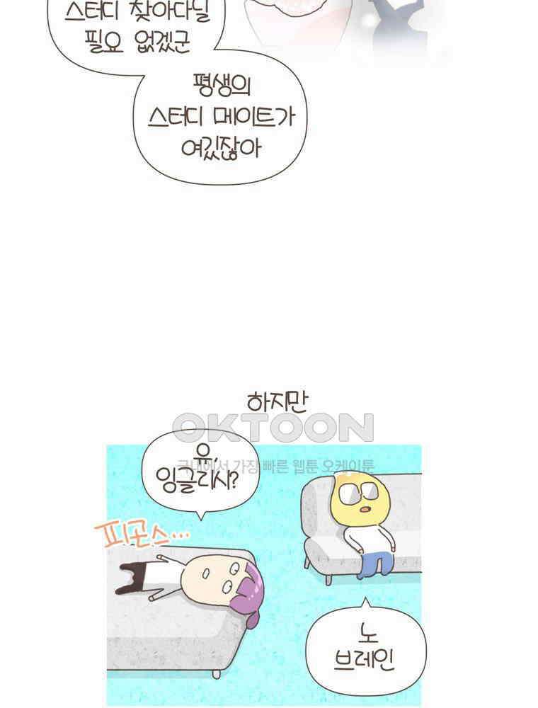 유부녀의 탄생 S5E24 취미비용 4딸라 29
