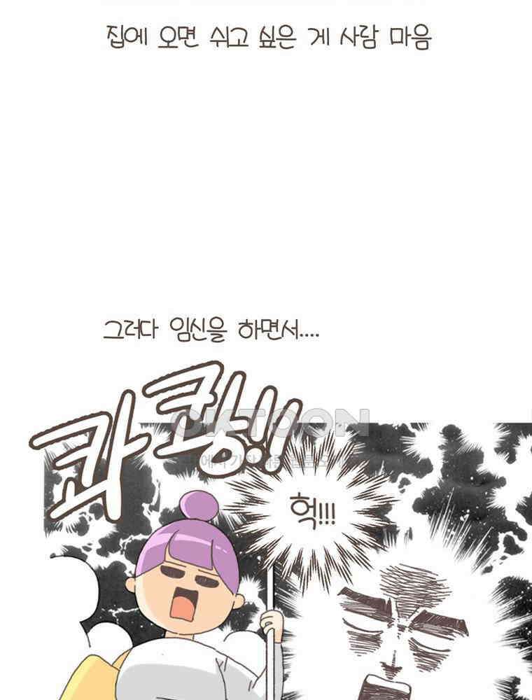 유부녀의 탄생 S5E24 취미비용 4딸라 30