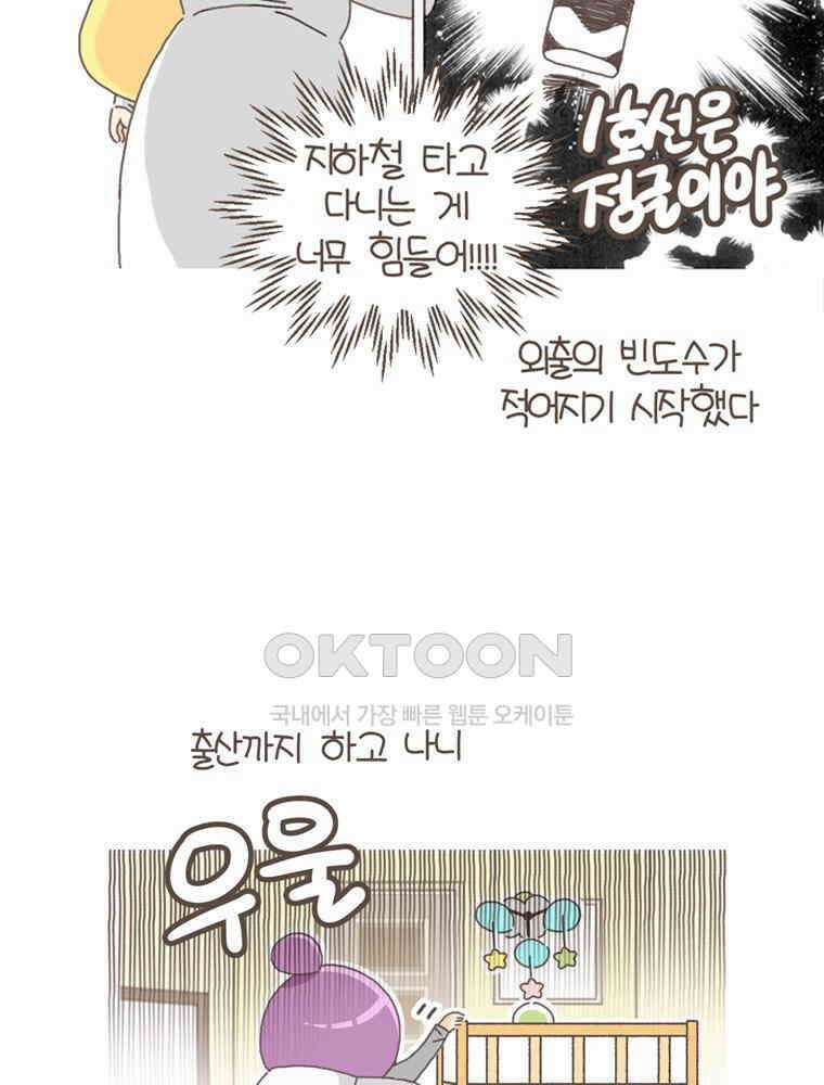 유부녀의 탄생 S5E24 취미비용 4딸라 31