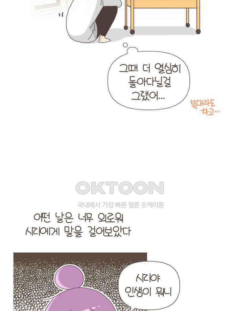 유부녀의 탄생 S5E24 취미비용 4딸라 32