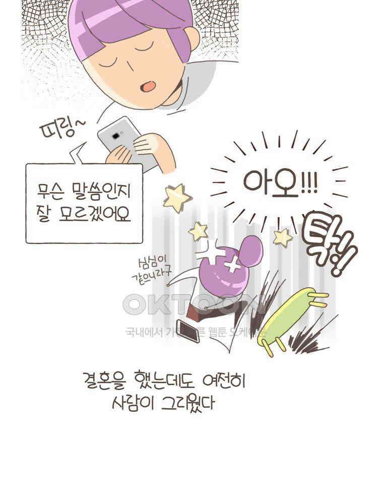 유부녀의 탄생 S5E24 취미비용 4딸라 33