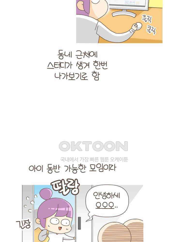 유부녀의 탄생 S5E24 취미비용 4딸라 35