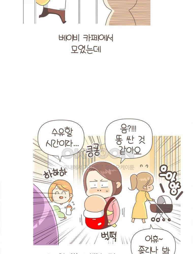 유부녀의 탄생 S5E24 취미비용 4딸라 36