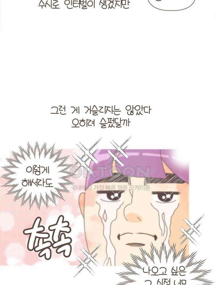 유부녀의 탄생 S5E24 취미비용 4딸라 37