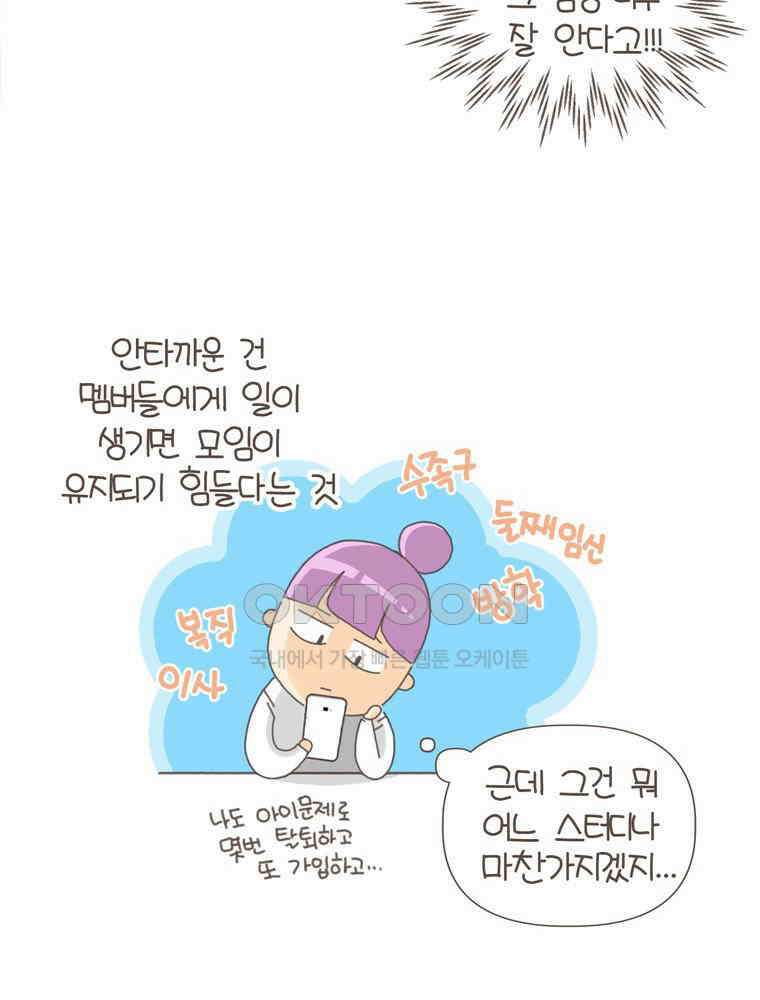 유부녀의 탄생 S5E24 취미비용 4딸라 38