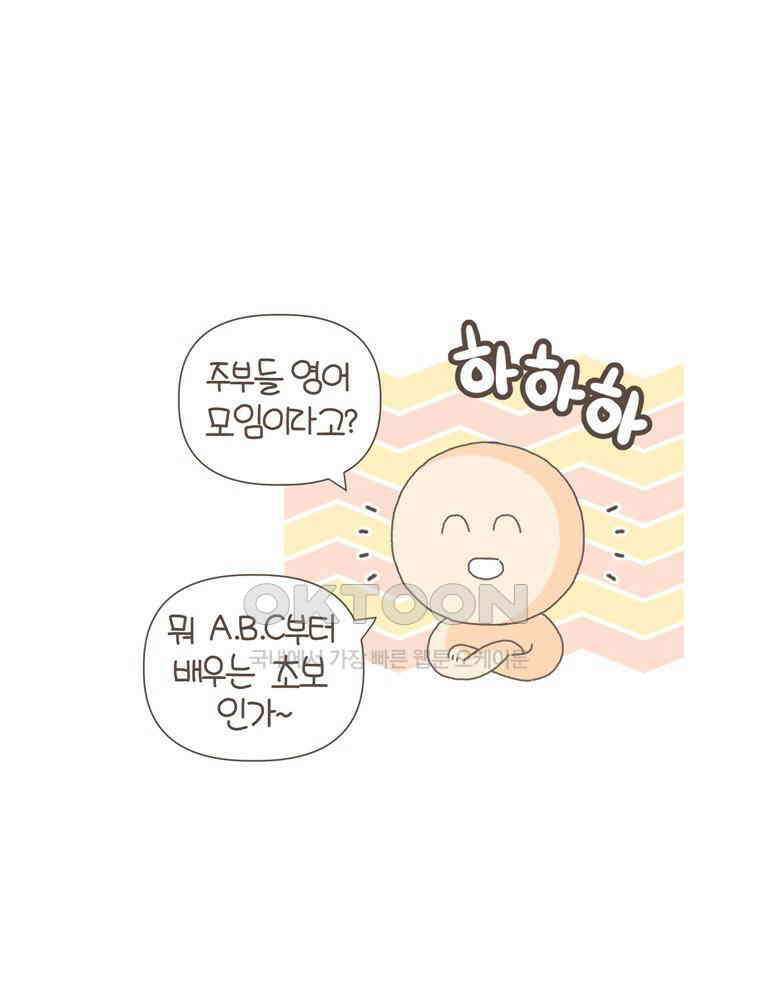 유부녀의 탄생 S5E24 취미비용 4딸라 39