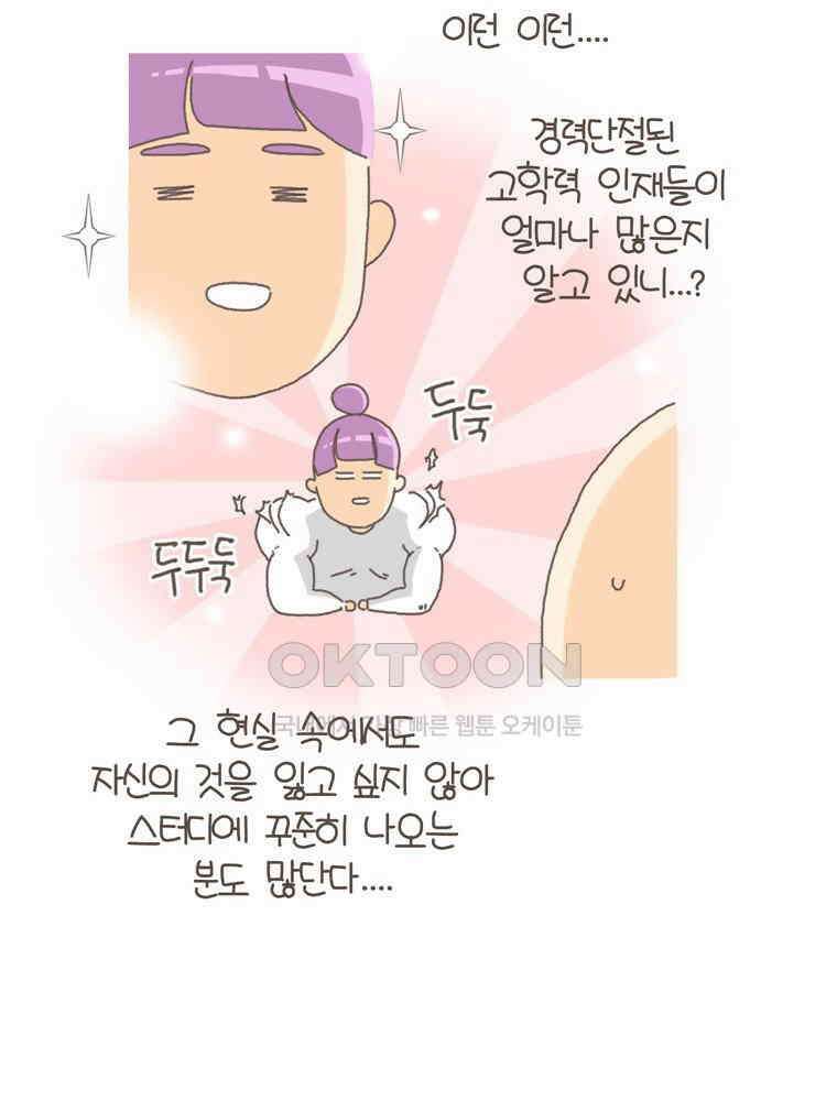 유부녀의 탄생 S5E24 취미비용 4딸라 40