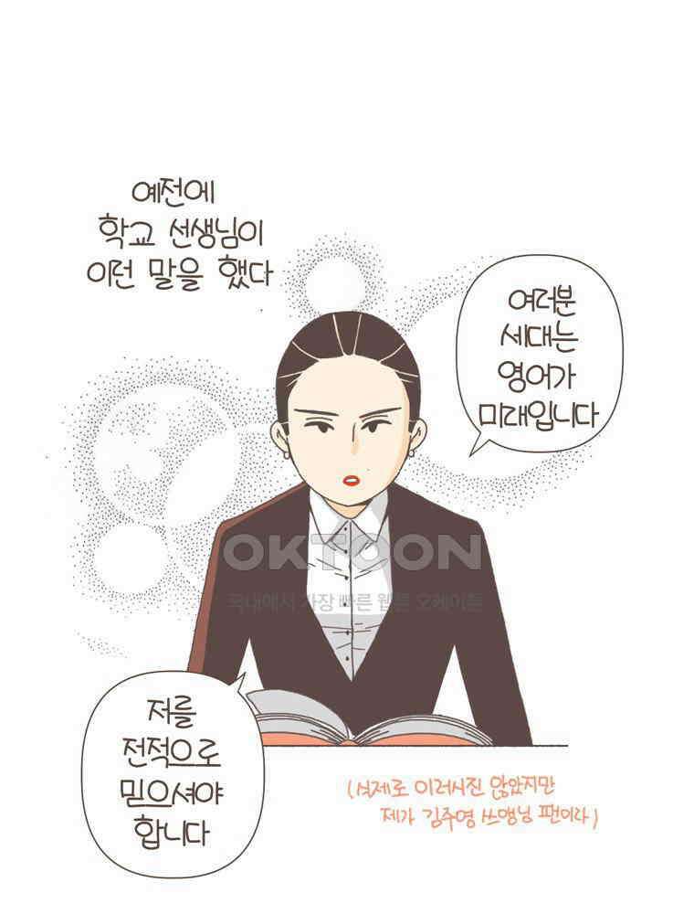 유부녀의 탄생 S5E24 취미비용 4딸라 41