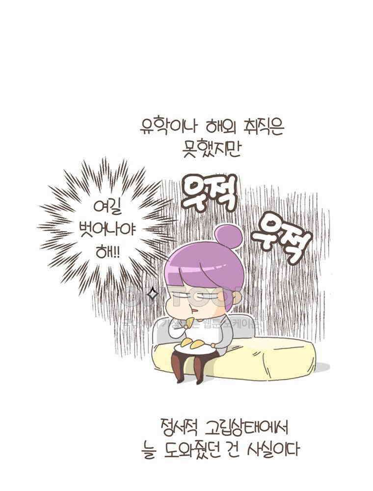 유부녀의 탄생 S5E24 취미비용 4딸라 42