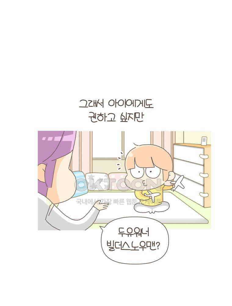 유부녀의 탄생 S5E24 취미비용 4딸라 43