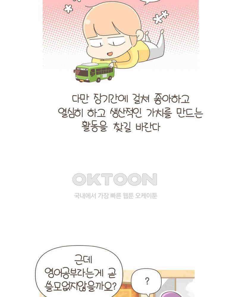 유부녀의 탄생 S5E24 취미비용 4딸라 46