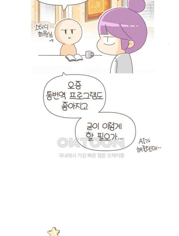 유부녀의 탄생 S5E24 취미비용 4딸라 47