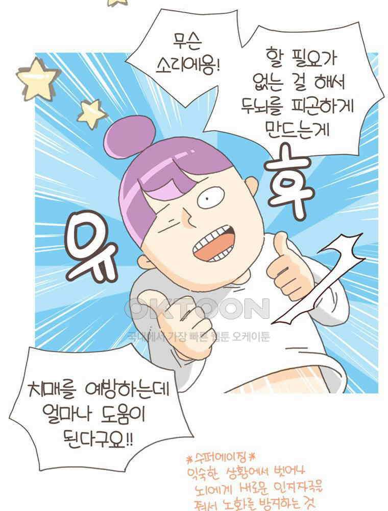 유부녀의 탄생 S5E24 취미비용 4딸라 48