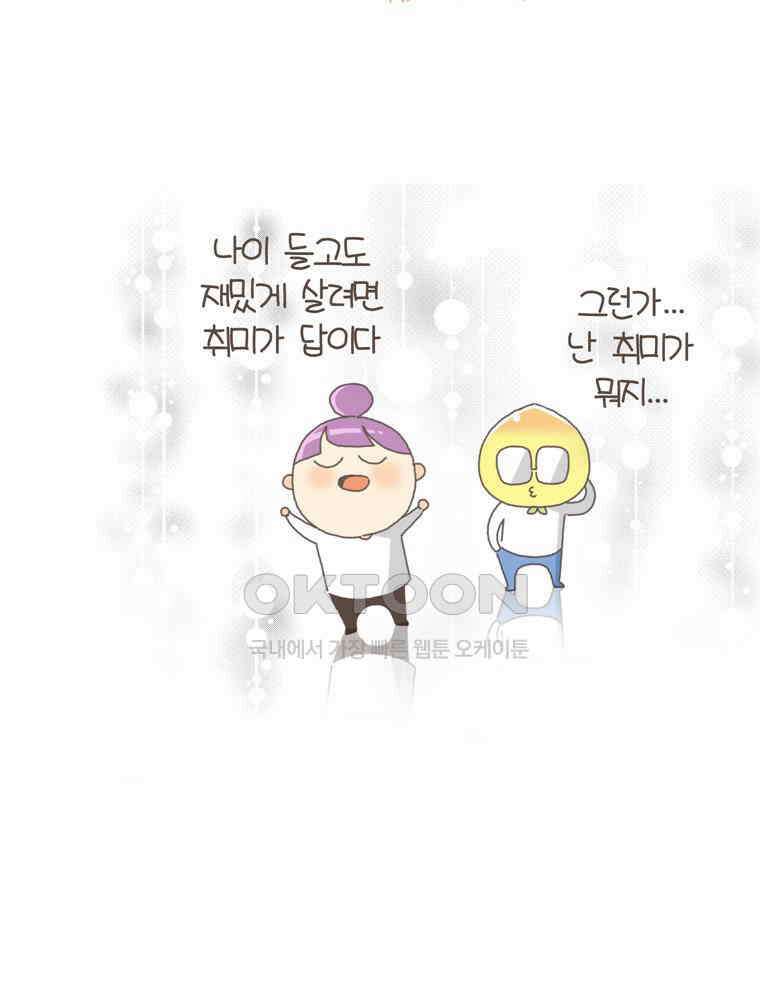 유부녀의 탄생 S5E24 취미비용 4딸라 49