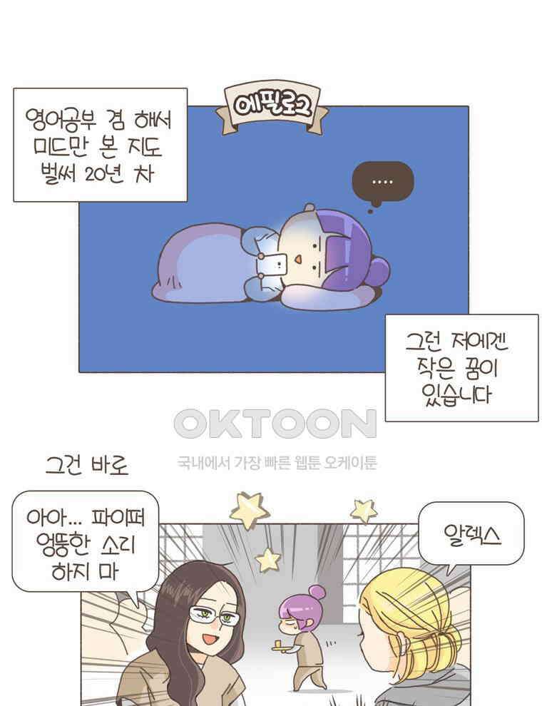 유부녀의 탄생 S5E24 취미비용 4딸라 50