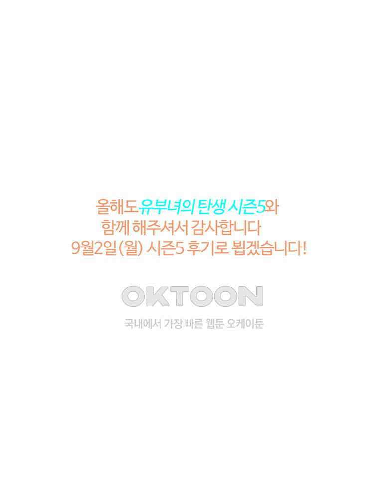 유부녀의 탄생 S5E24 취미비용 4딸라 53