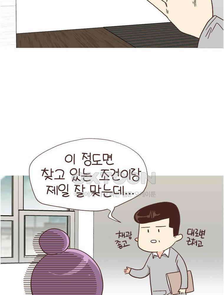 유부녀의 탄생 S6E4． 자기만의 방 3