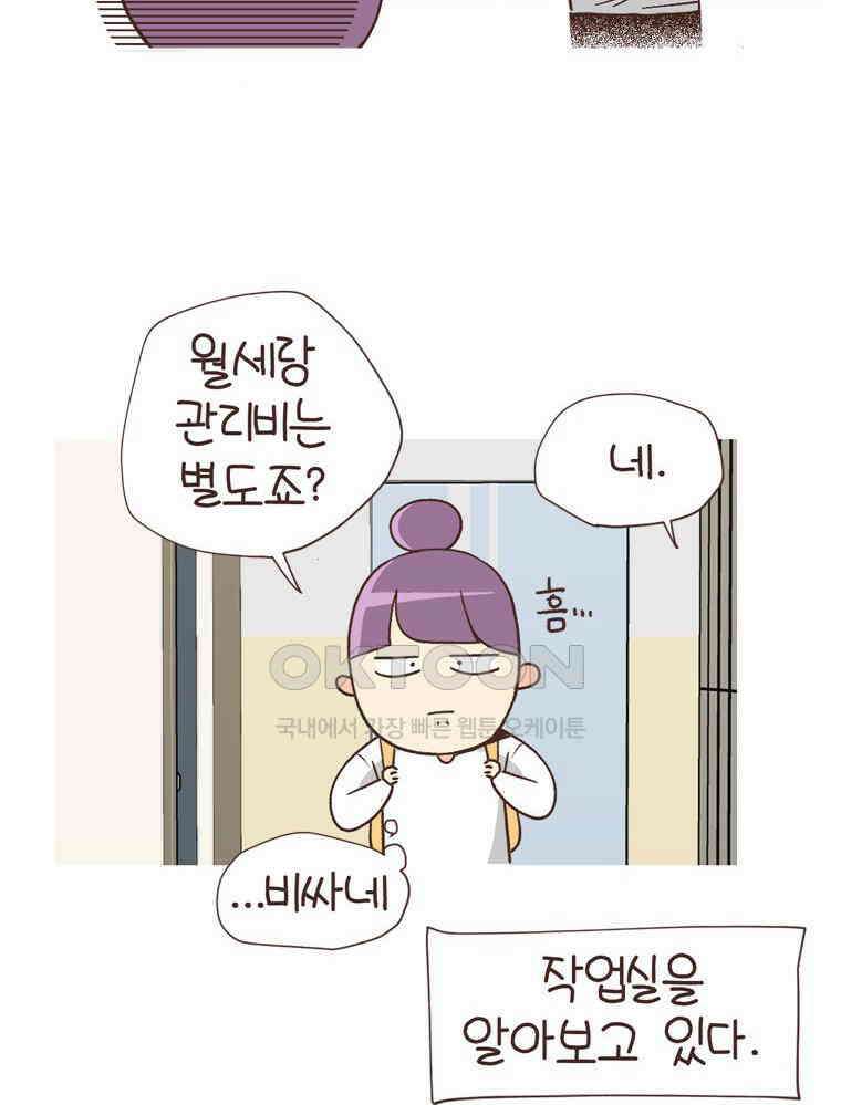 유부녀의 탄생 S6E4． 자기만의 방 4