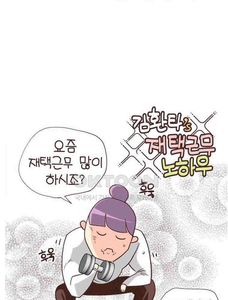 유부녀의 탄생 S6E4． 자기만의 방 5