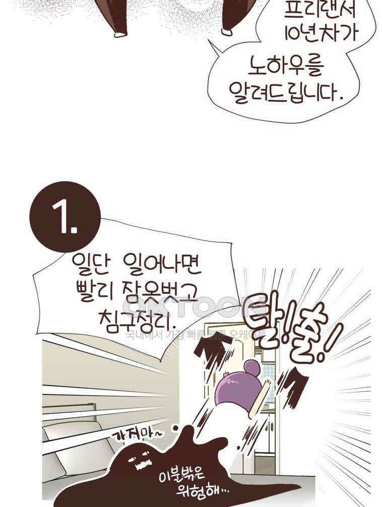유부녀의 탄생 S6E4． 자기만의 방 6