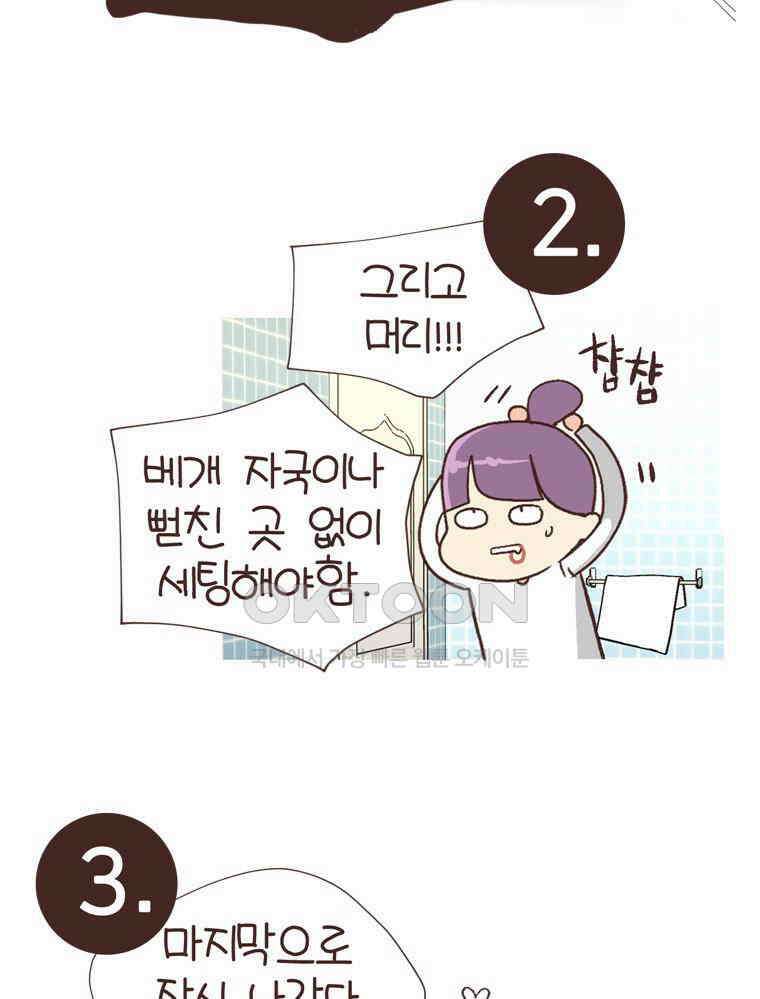 유부녀의 탄생 S6E4． 자기만의 방 7