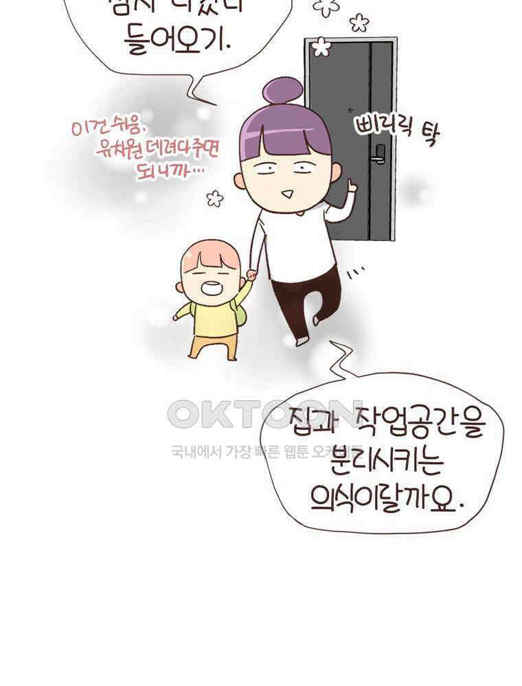 유부녀의 탄생 S6E4． 자기만의 방 8