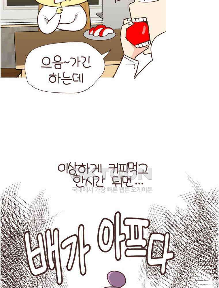 유부녀의 탄생 S6E4． 자기만의 방 11
