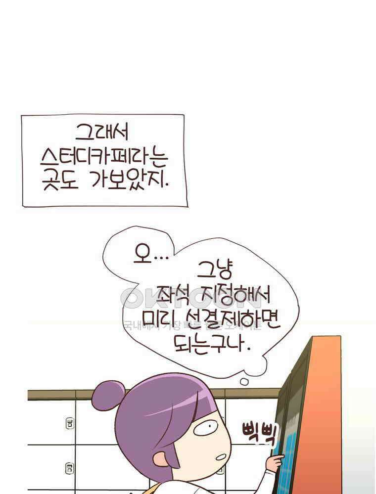 유부녀의 탄생 S6E4． 자기만의 방 13