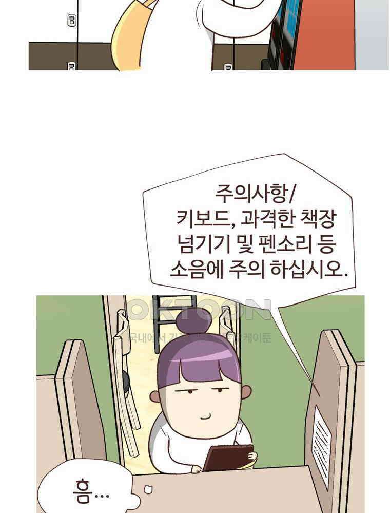 유부녀의 탄생 S6E4． 자기만의 방 14