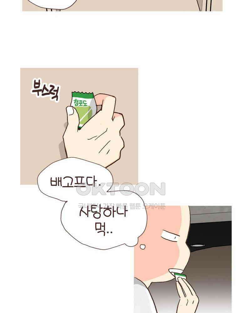 유부녀의 탄생 S6E4． 자기만의 방 15