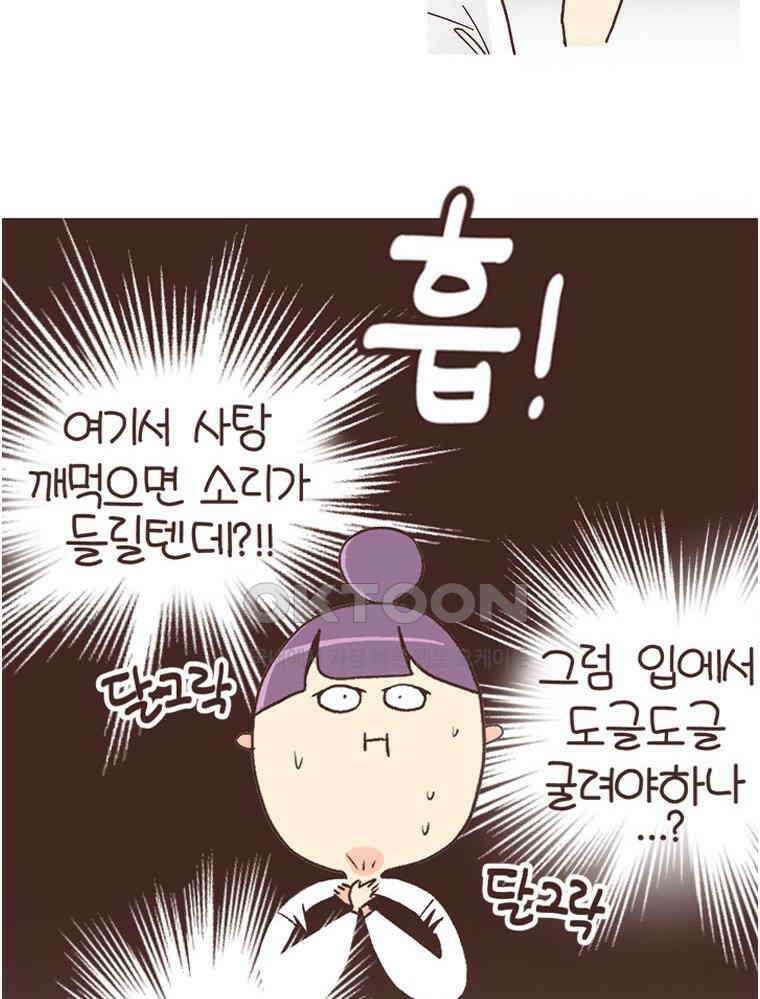 유부녀의 탄생 S6E4． 자기만의 방 16