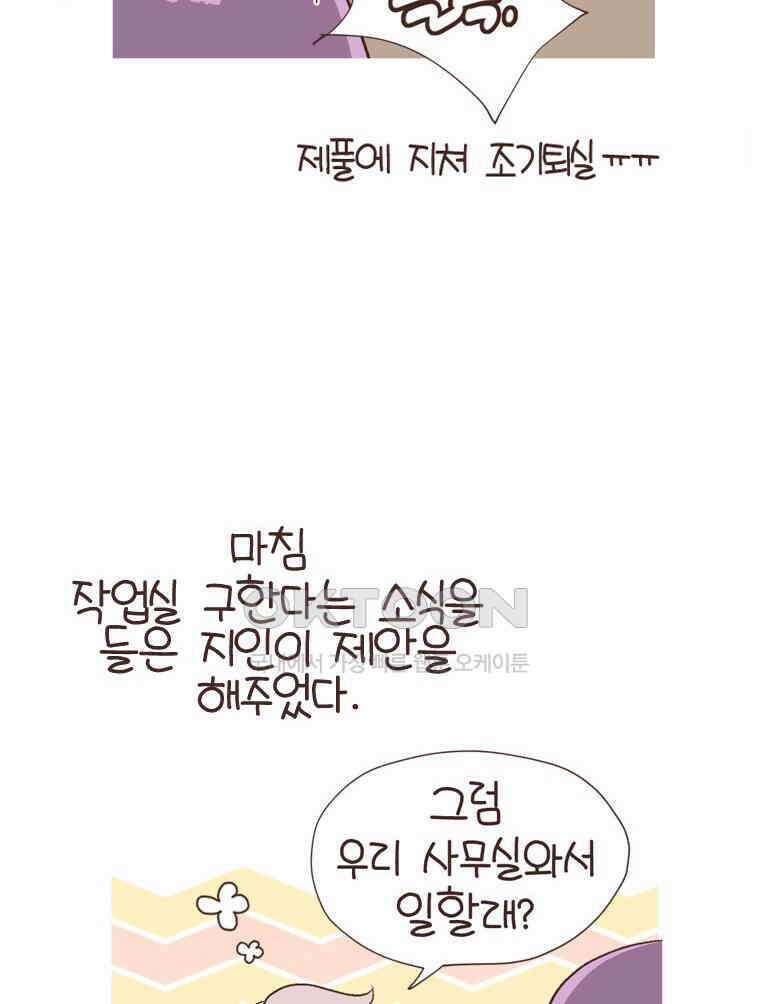 유부녀의 탄생 S6E4． 자기만의 방 18