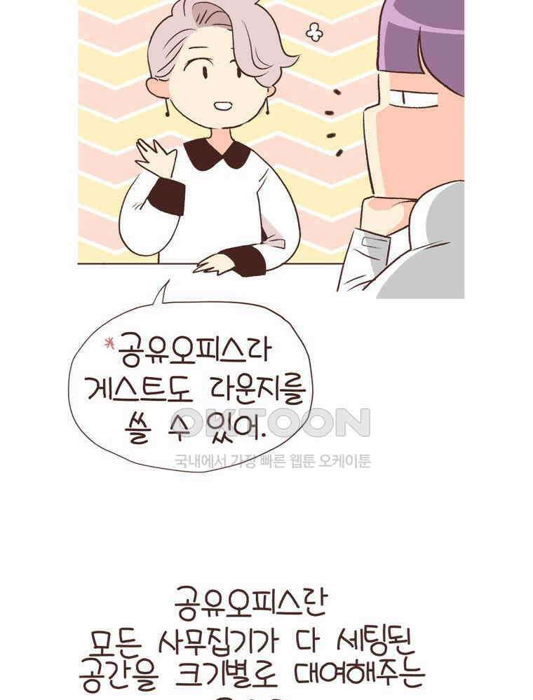 유부녀의 탄생 S6E4． 자기만의 방 19